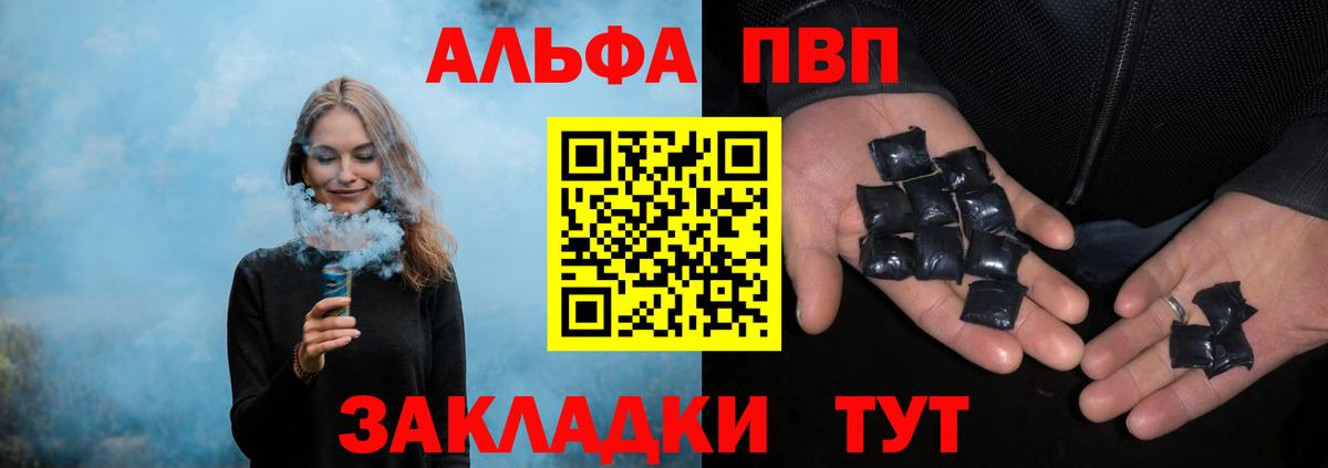 А ПВП Соль  Alpha-PVP Соль  Alfa_PVP СК  А ПВП  Вход с VPN  Зима 