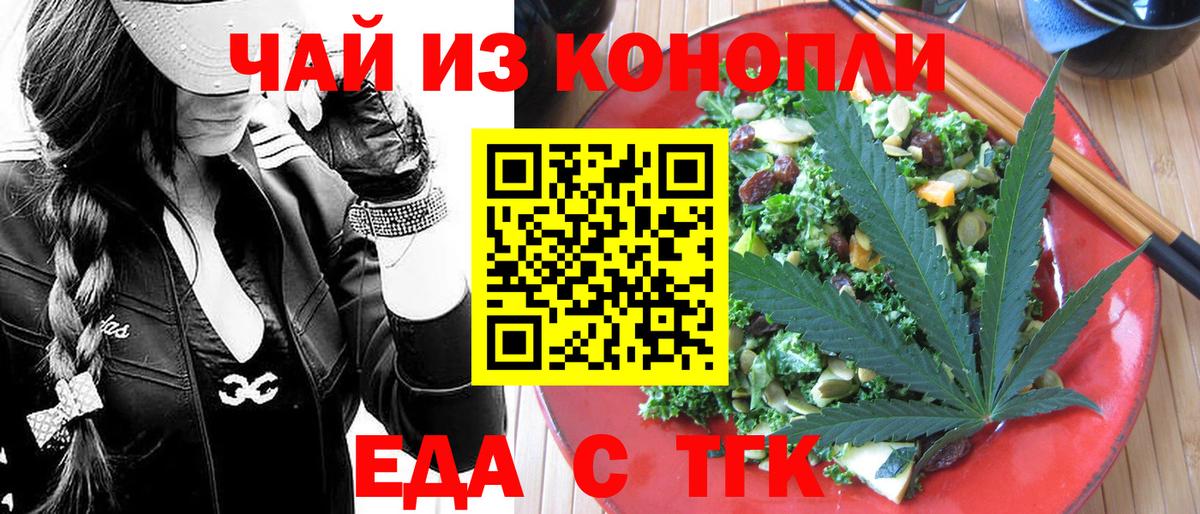 Печенье с ТГК конопля  Зима 