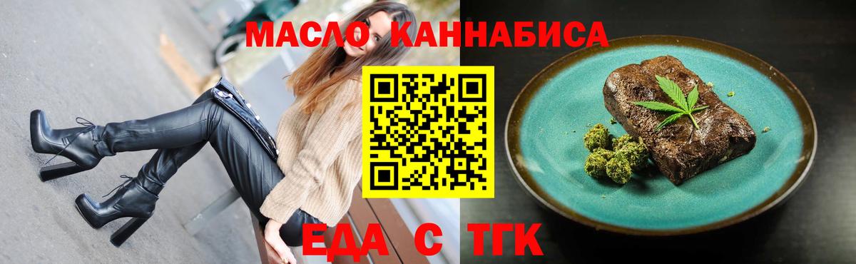 Canna-Cookies конопля  Вход с VPN  Зима 