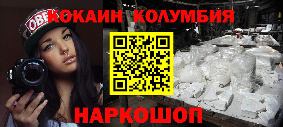 Зима  Cocaine Эквадор  Вход с VPN 