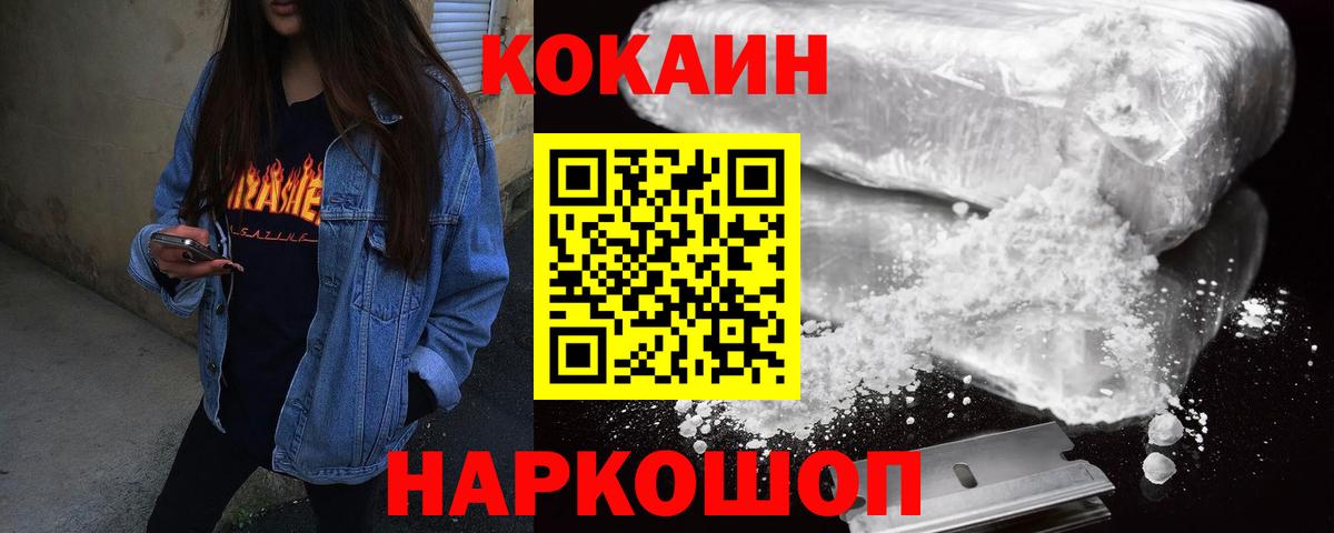 КОКАИН Перу Зима