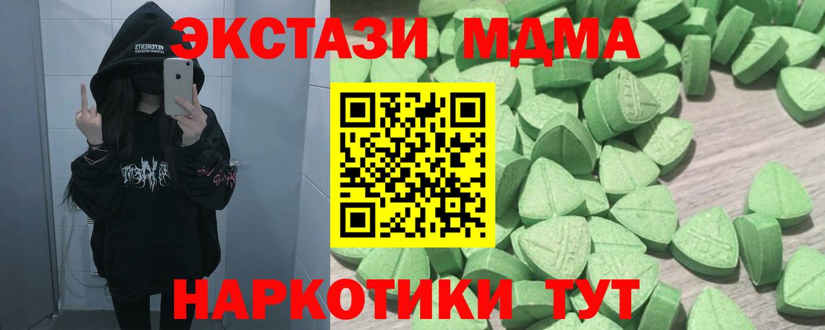 ЭКСТАЗИ 99%  Вход с VPN  Ecstasy XTC  Зима 
