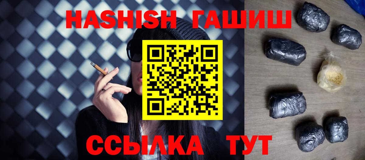 Зима  ГАШ Premium  наркота  Вход с VPN  Гашиш 40% ТГК 