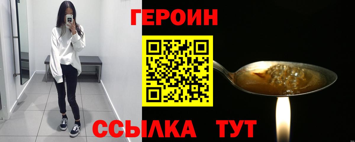 Героин гречка  Вход с VPN  Зима 