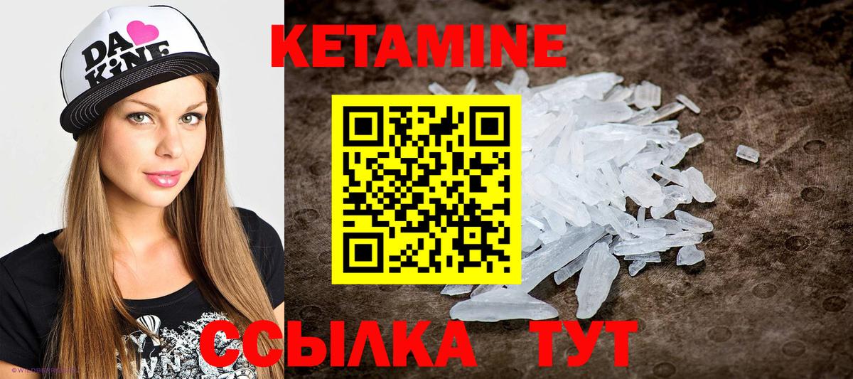 КЕТАМИН ketamine Зима