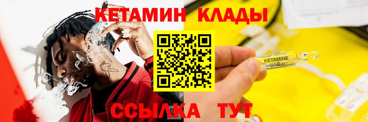 Кетамин VHQ  Вход с VPN  КЕТАМИН ketamine  Зима 