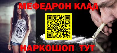 таблы Моздок