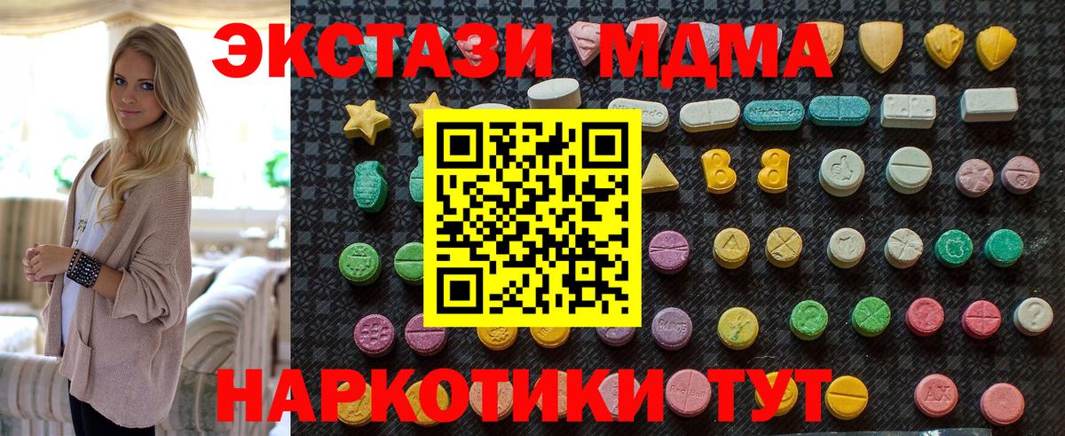 МДМА молли Зима