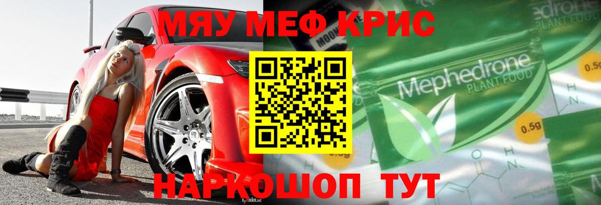 Зима  Меф  Мефедрон  МЕФ VHQ  хочу наркоту  Вход с VPN 