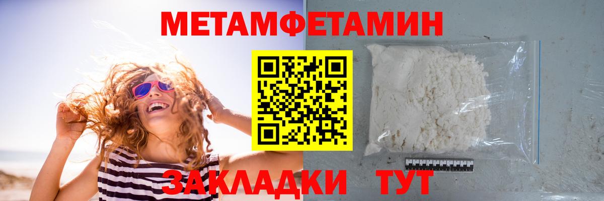 Зима  МЕТАМФЕТАМИН Декстрометамфетамин 99.9%  Вход с VPN 
