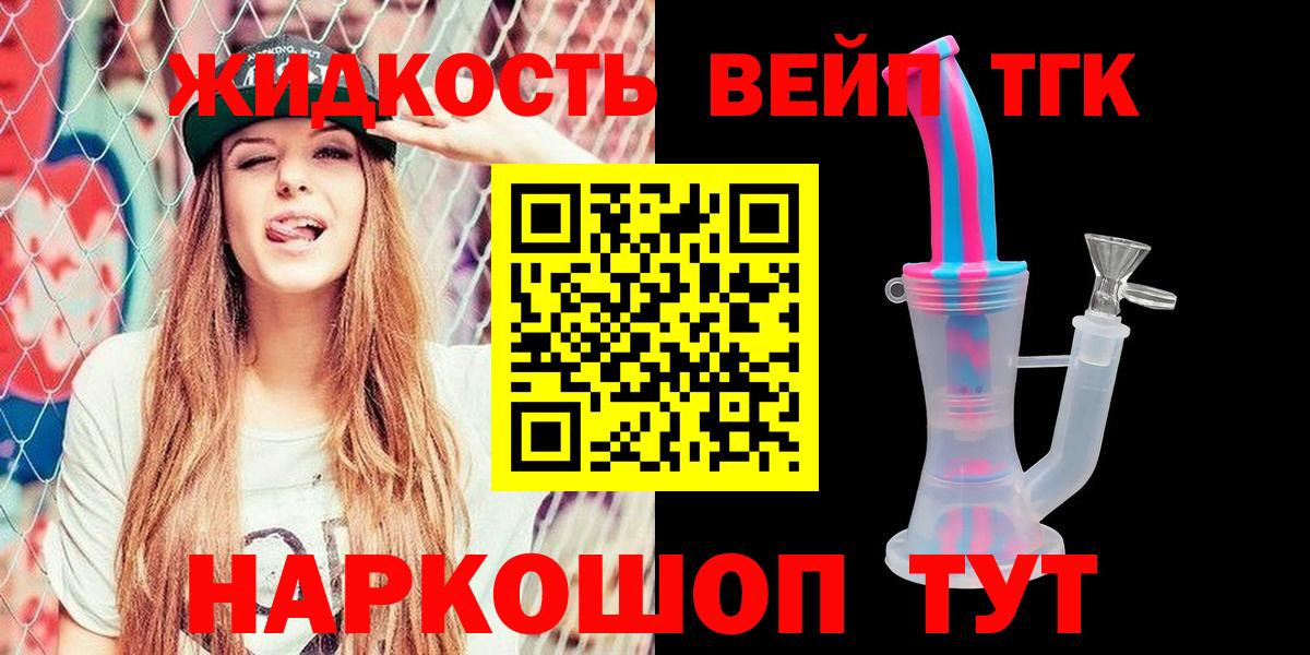 Дистиллят ТГК концентрат Зима