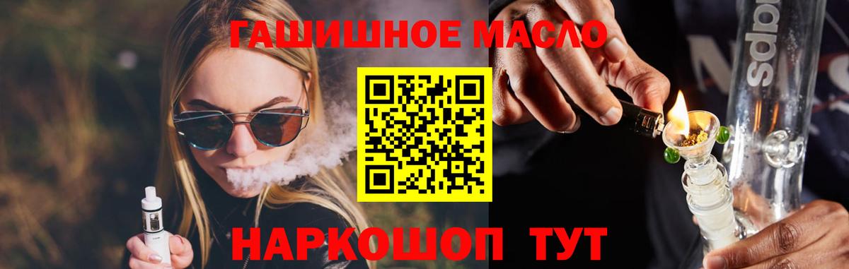 Зима  Дистиллят ТГК вейп с тгк  Дистиллят ТГК вейп с тгк  цена   Вход с VPN 