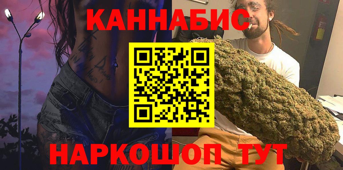 Шишки марихуана конопля  Вход с VPN  МАРИХУАНА THC 21%  Зима  Канабис тримм 